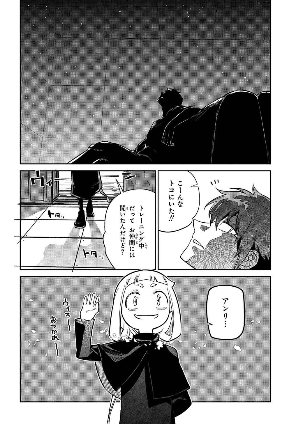 リィンカーネーションの花弁 Chap 82.1 - Next Chap 83.1