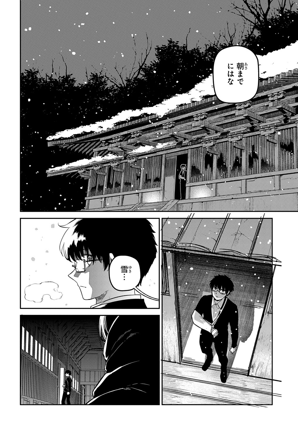 リィンカーネーションの花弁 Chap 82.1 - Next Chap 83.1