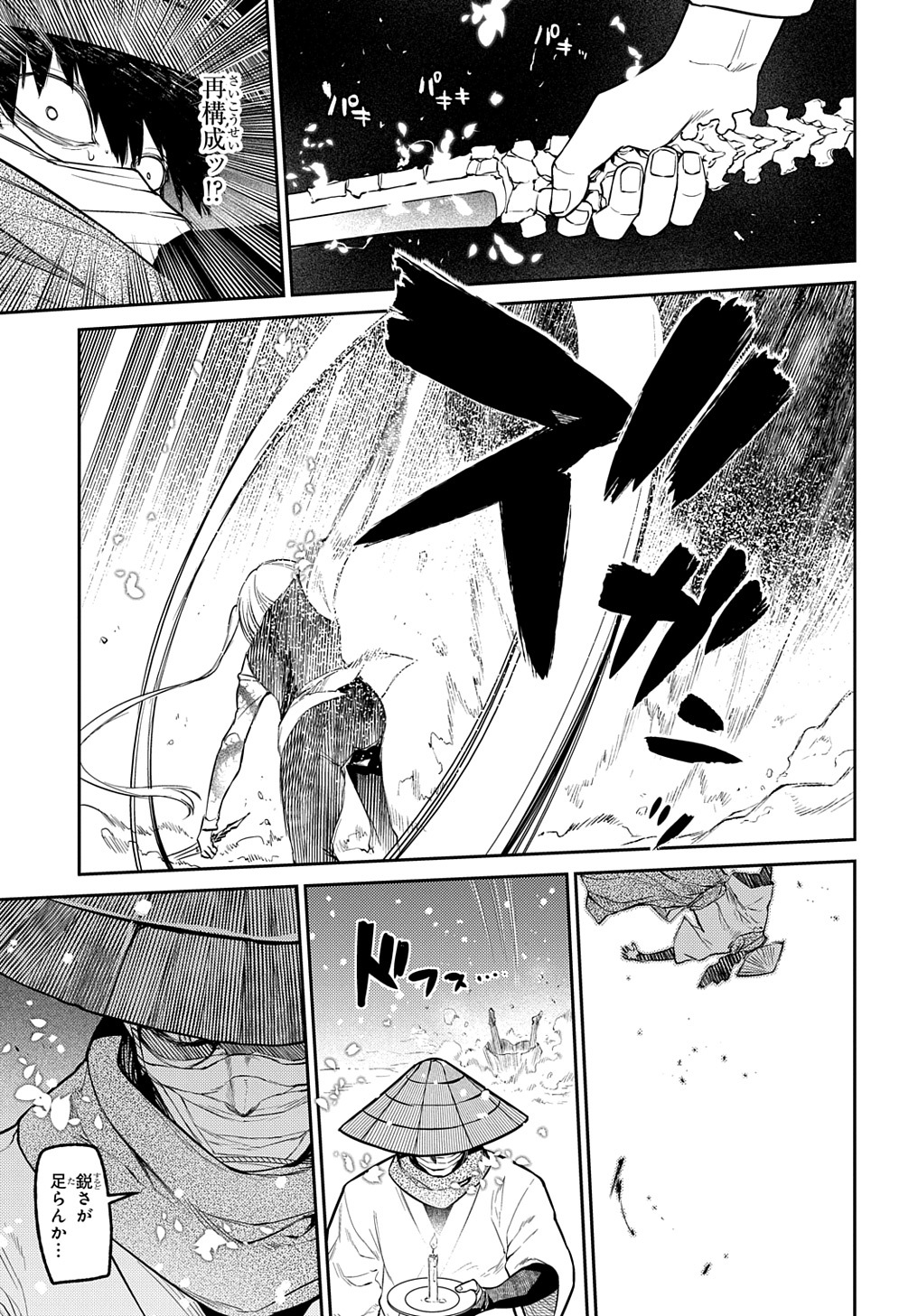 リィンカーネーションの花弁 Chap 83 - Next Chap 84