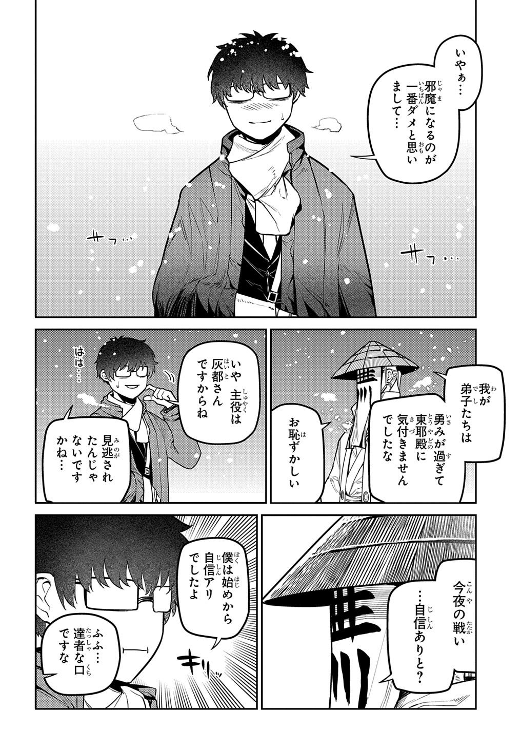リィンカーネーションの花弁 Chap 83 - Next Chap 84
