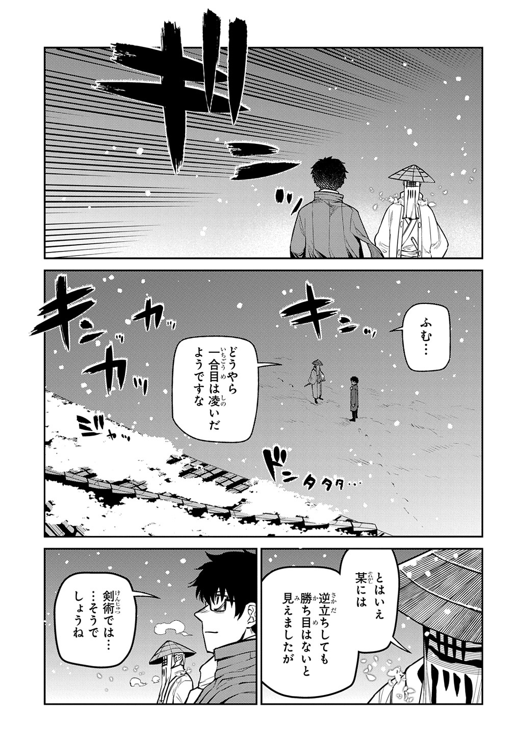 リィンカーネーションの花弁 Chap 83 - Next Chap 84