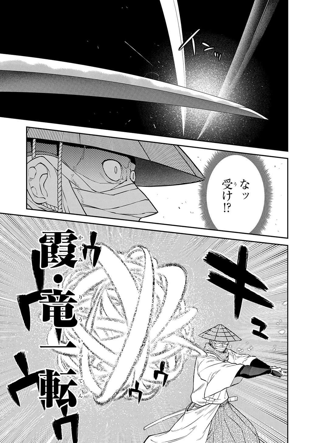 リィンカーネーションの花弁 Chap 83 - Next Chap 84