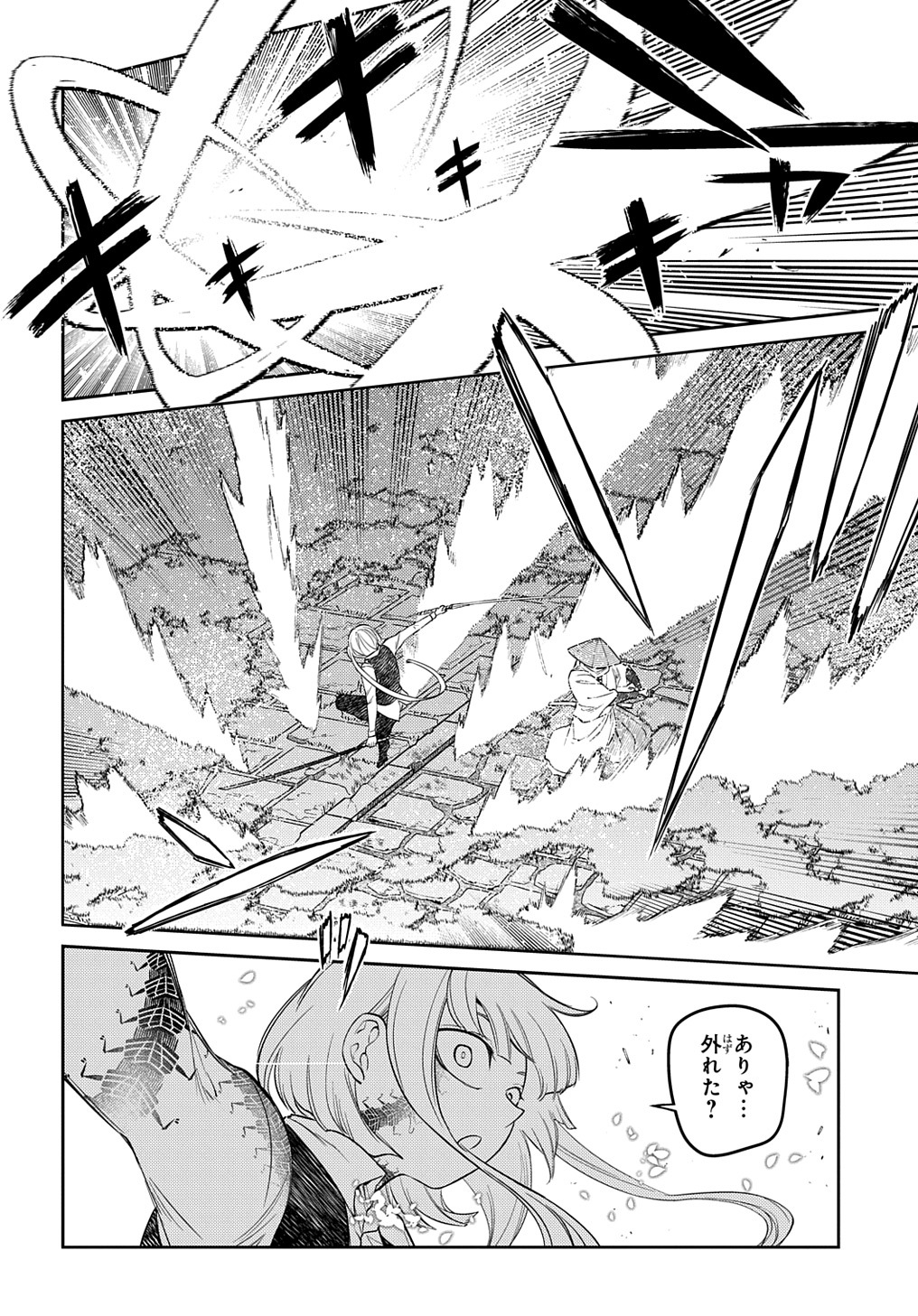リィンカーネーションの花弁 Chap 83 - Next Chap 84