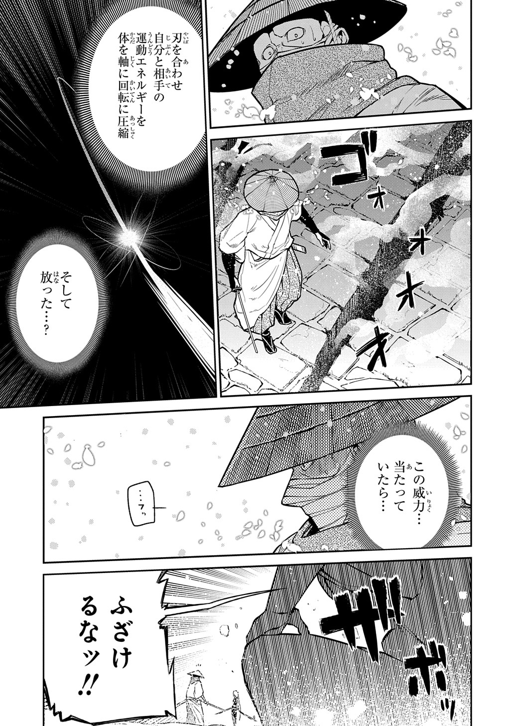 リィンカーネーションの花弁 Chap 83 - Next Chap 84