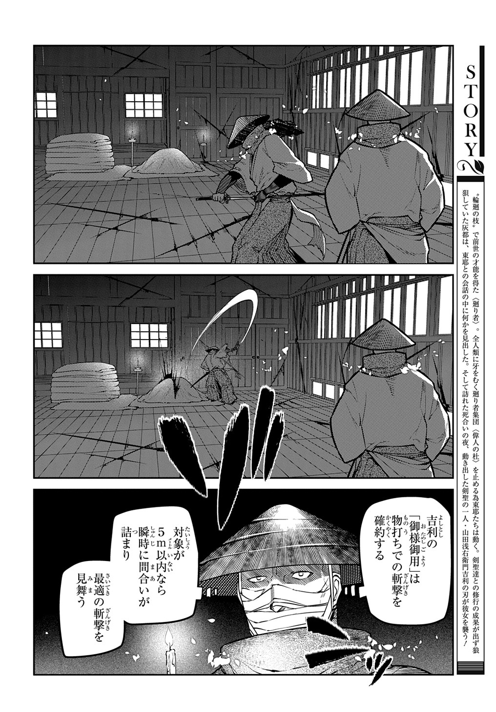 リィンカーネーションの花弁 Chap 83 - Next Chap 84