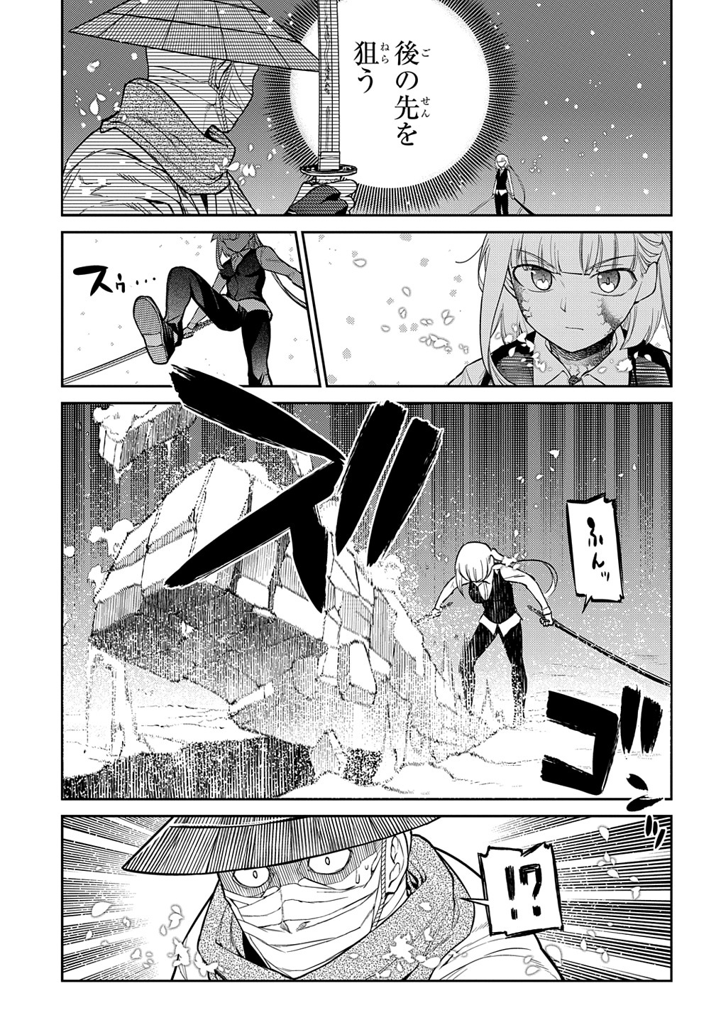 リィンカーネーションの花弁 Chap 83 - Next Chap 84