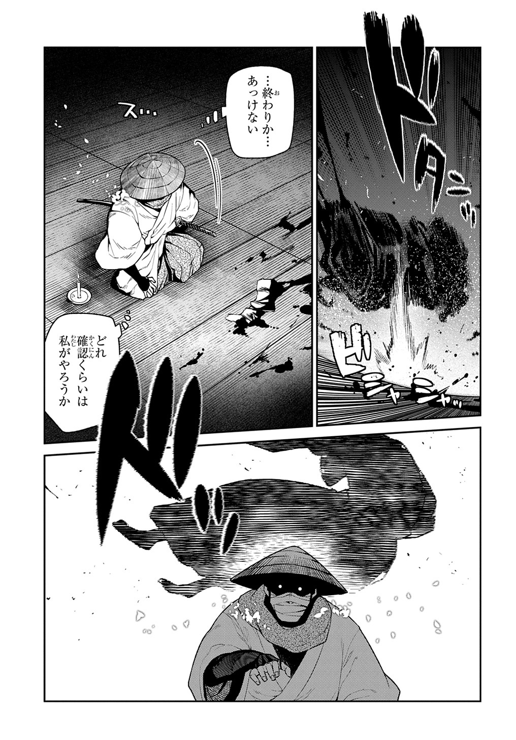 リィンカーネーションの花弁 Chap 83 - Next Chap 84