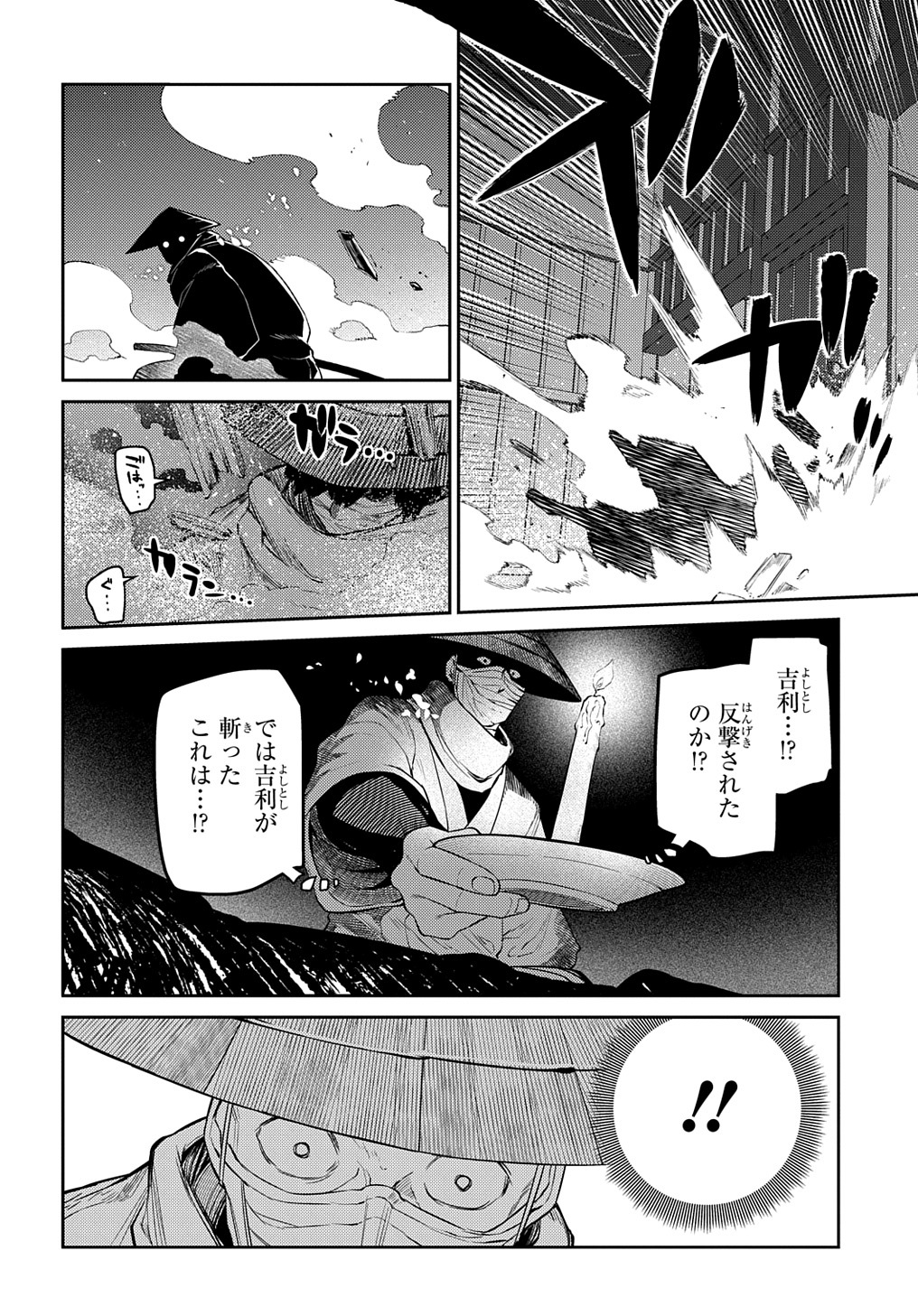 リィンカーネーションの花弁 Chap 83 - Next Chap 84