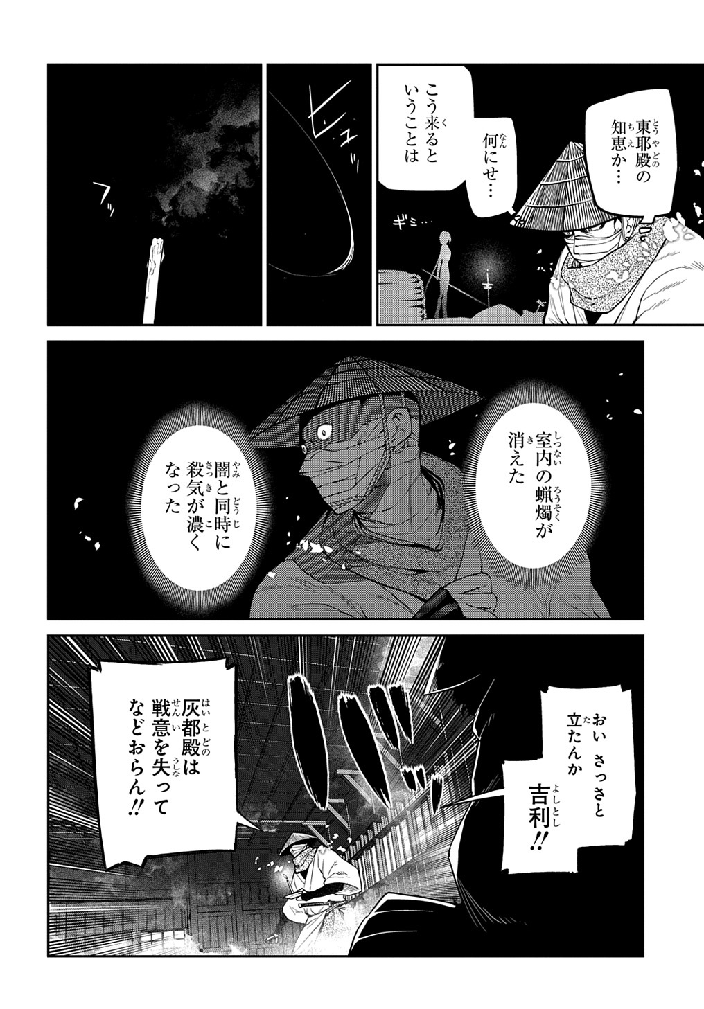 リィンカーネーションの花弁 Chap 83 - Next Chap 84