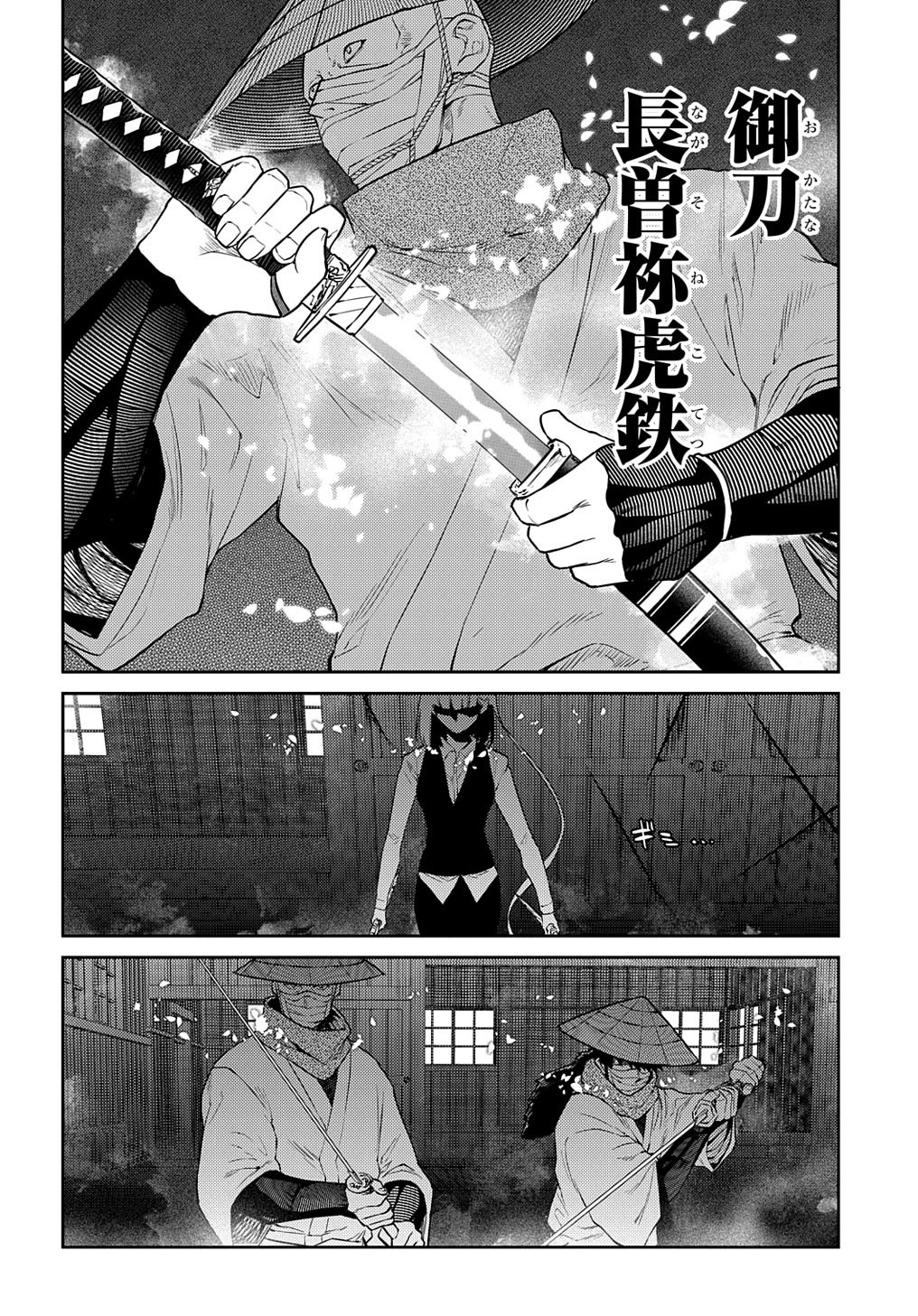 リィンカーネーションの花弁 Chap 83 - Next Chap 84