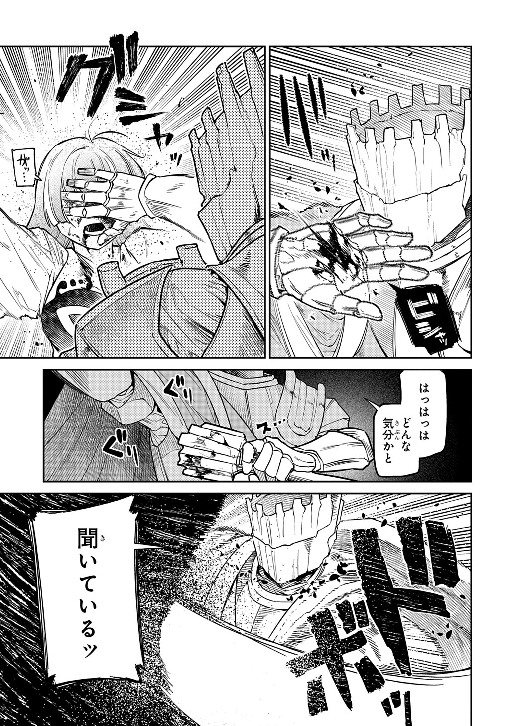 リィンカーネーションの花弁 Chap 97.5 - Next Chap 98.5