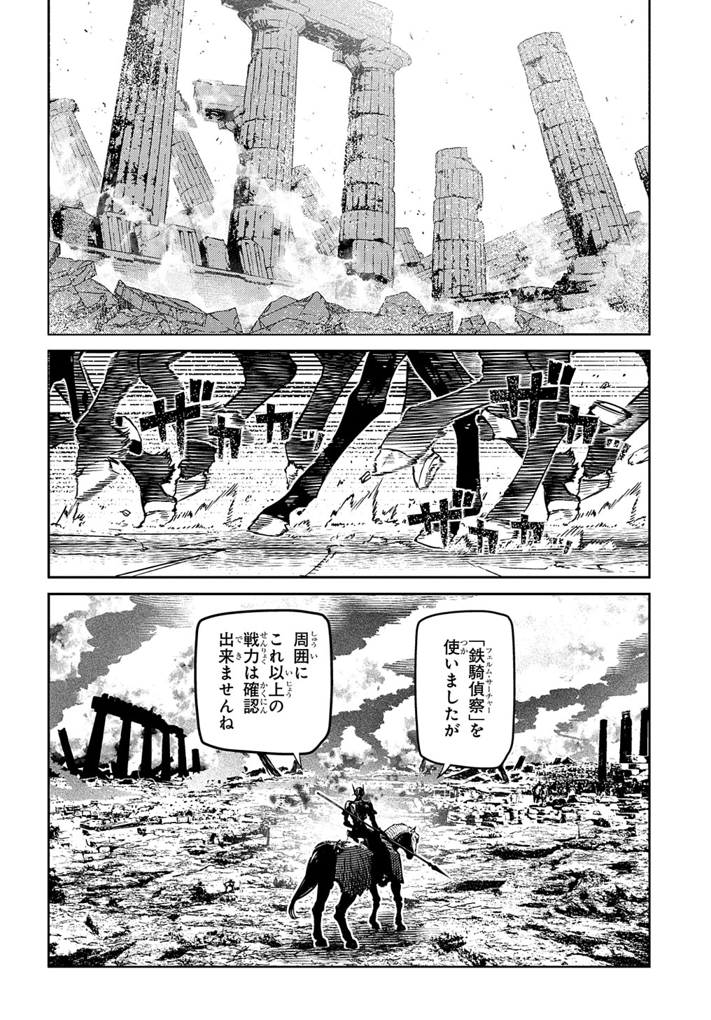 リィンカーネーションの花弁 Chap 97.5 - Next Chap 98.5
