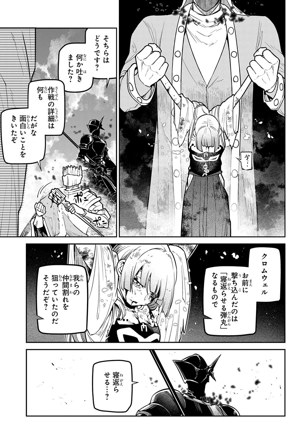 リィンカーネーションの花弁 Chap 97.5 - Next Chap 98.5