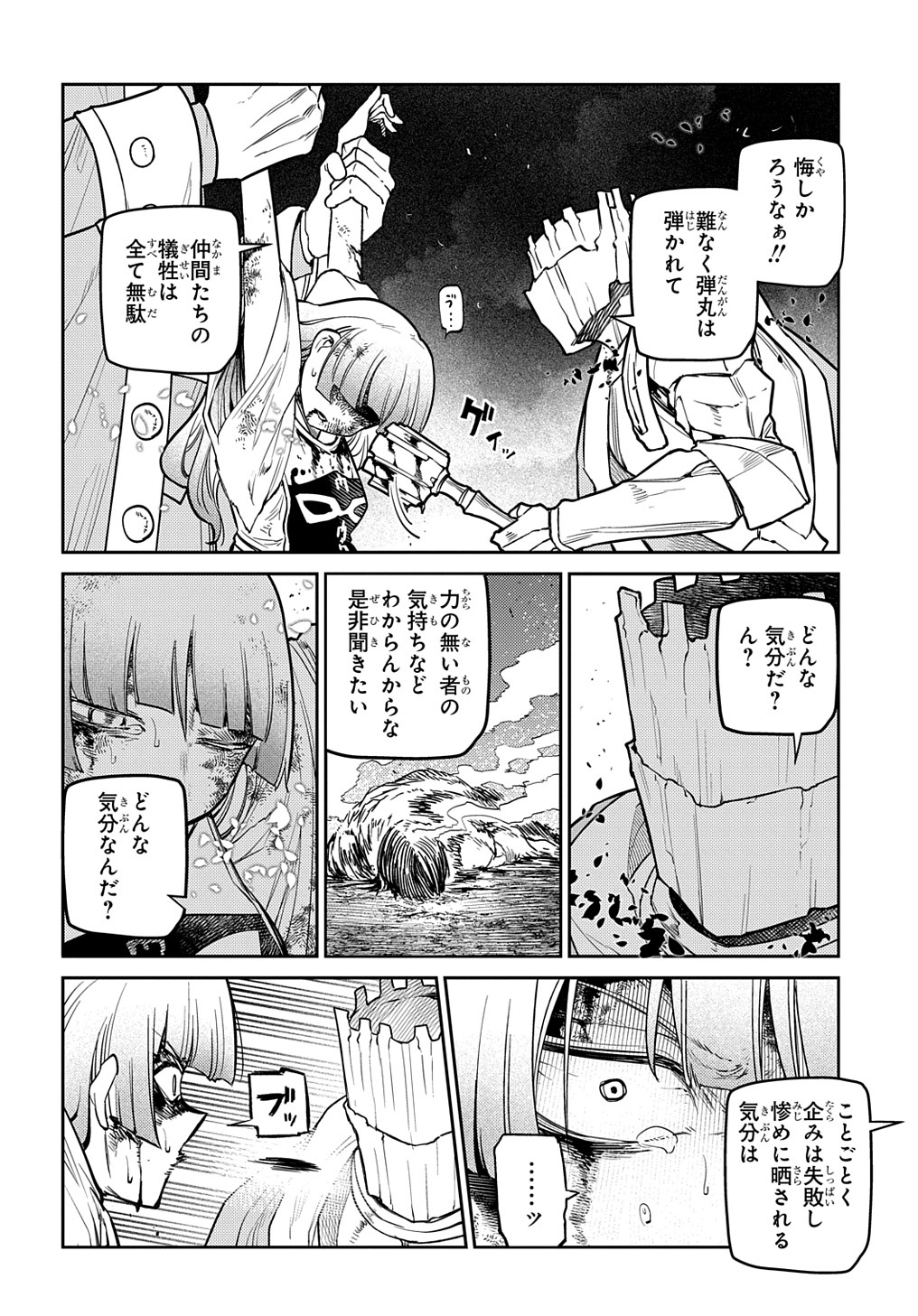 リィンカーネーションの花弁 Chap 97.5 - Next Chap 98.5