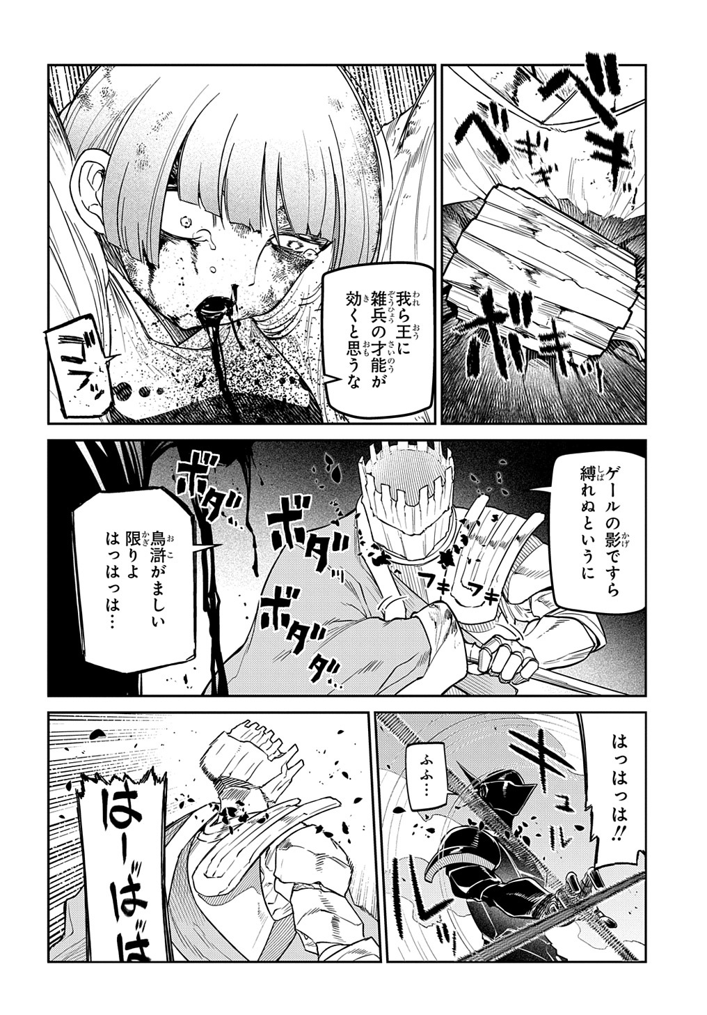 リィンカーネーションの花弁 Chap 97.5 - Next Chap 98.5