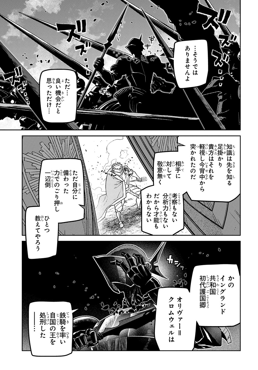 リィンカーネーションの花弁 Chap 97.5 - Next Chap 98.5