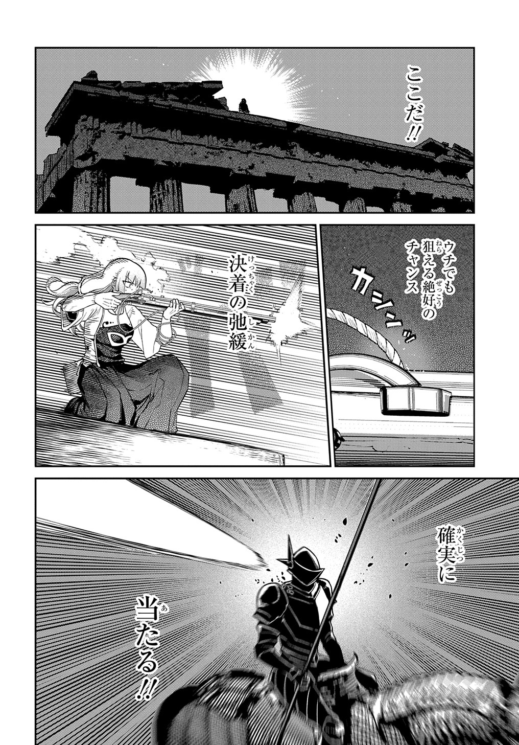 リィンカーネーションの花弁 Chap 97.5 - Next Chap 98.5