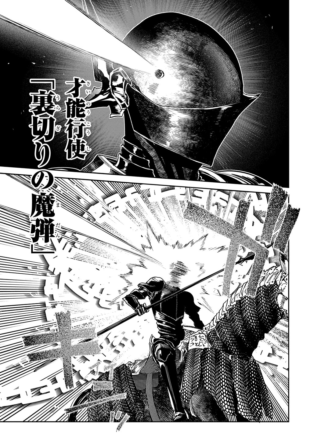 リィンカーネーションの花弁 Chap 97.5 - Next Chap 98.5