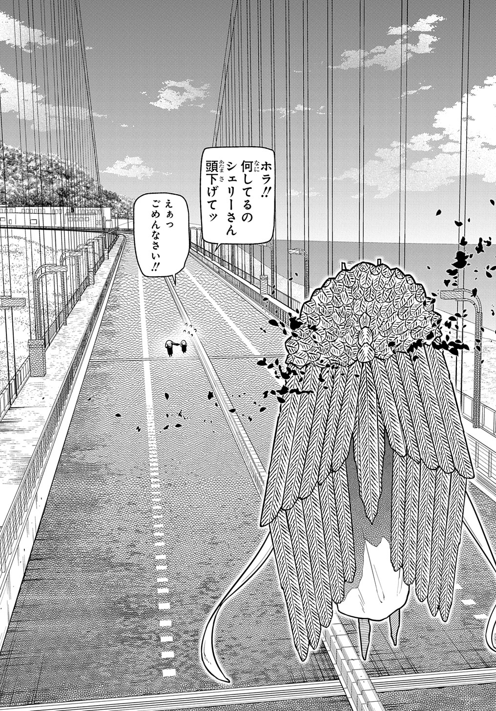 リィンカーネーションの花弁 Chap 95 - Next Chap 96