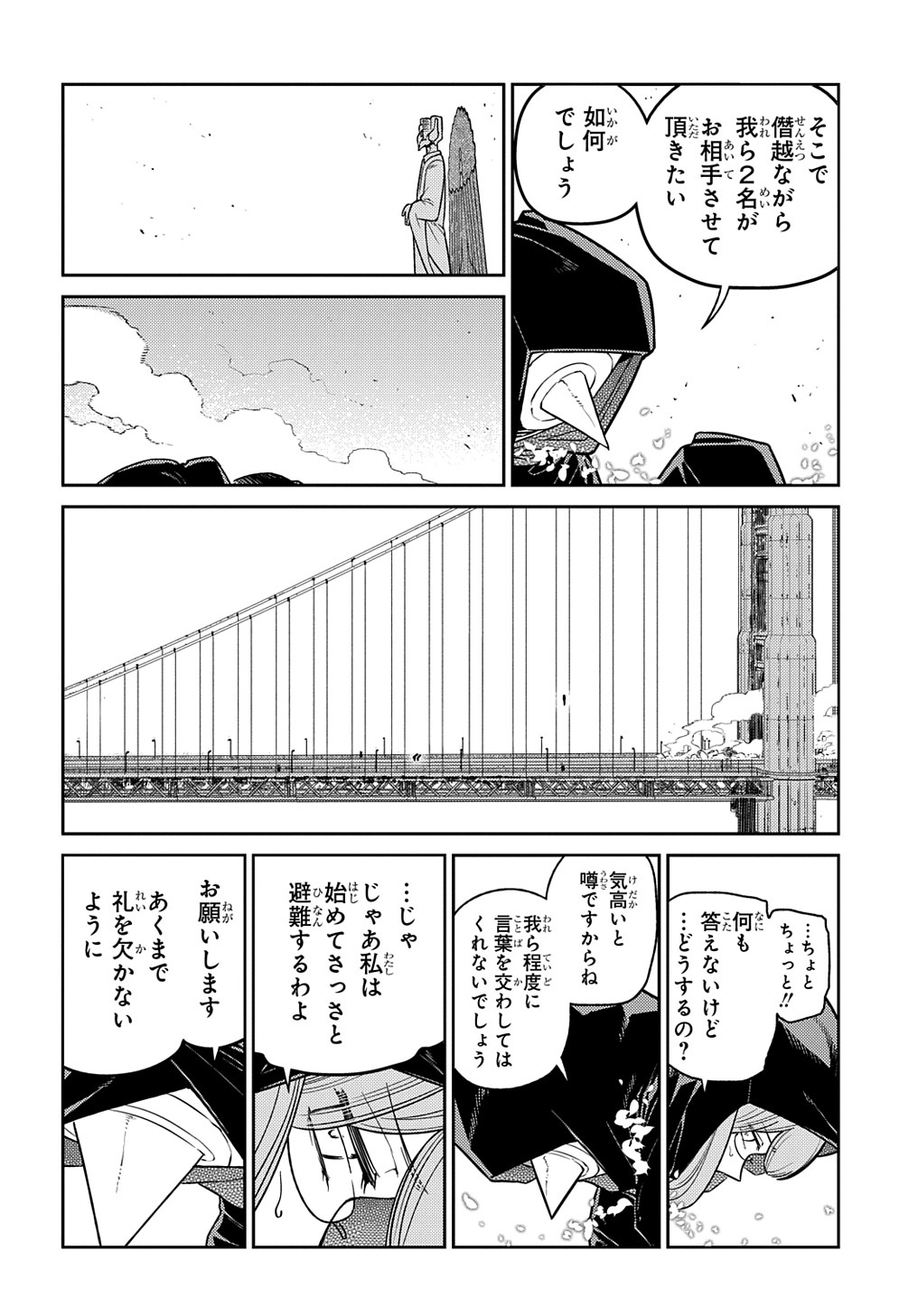 リィンカーネーションの花弁 Chap 95 - Next Chap 96