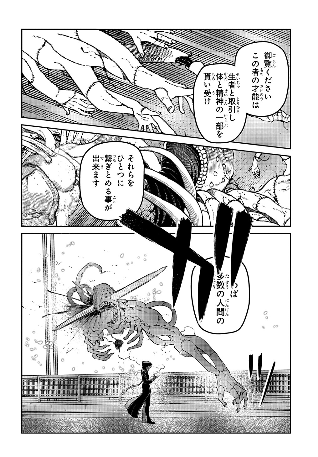 リィンカーネーションの花弁 Chap 95 - Next Chap 96