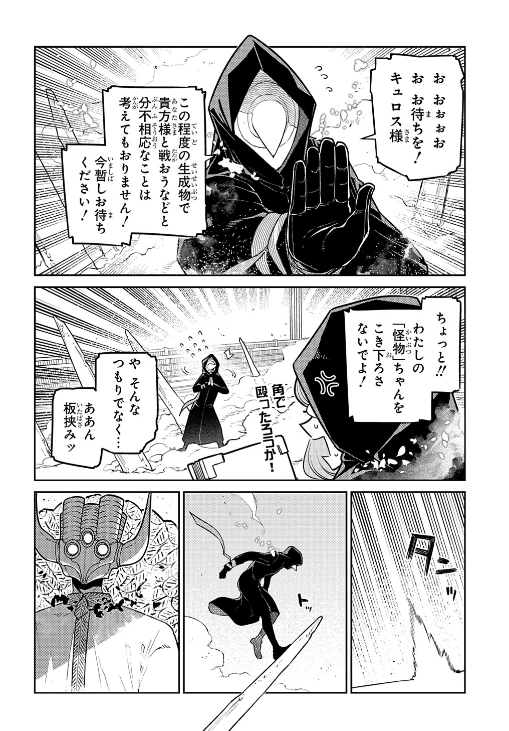 リィンカーネーションの花弁 Chap 95 - Next Chap 96