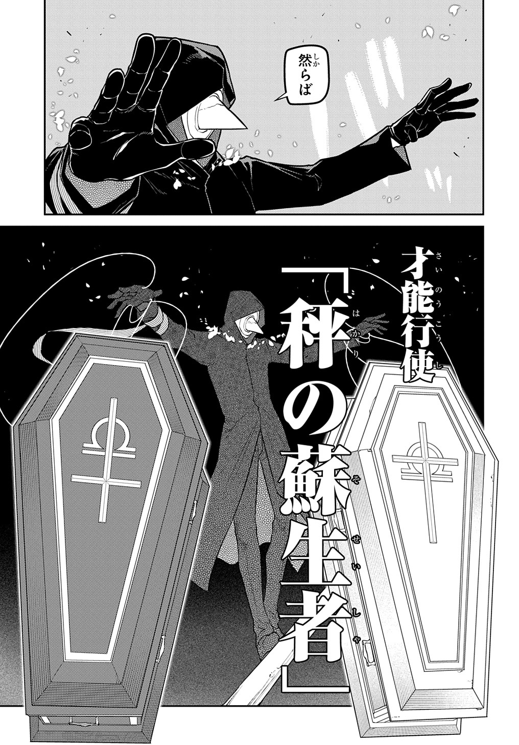 リィンカーネーションの花弁 Chap 95 - Next Chap 96
