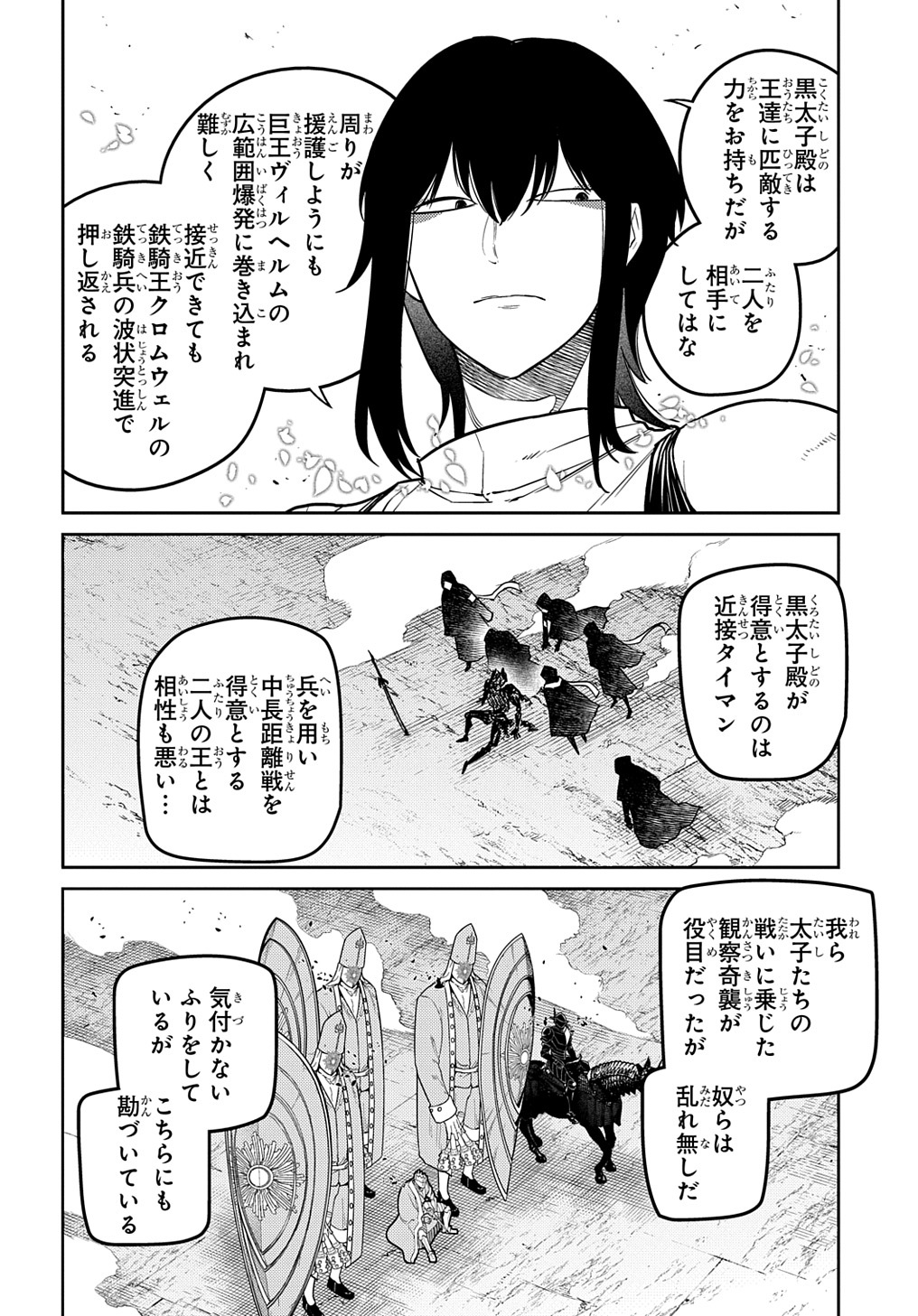 リィンカーネーションの花弁 Chap 96 - Next Chap 97