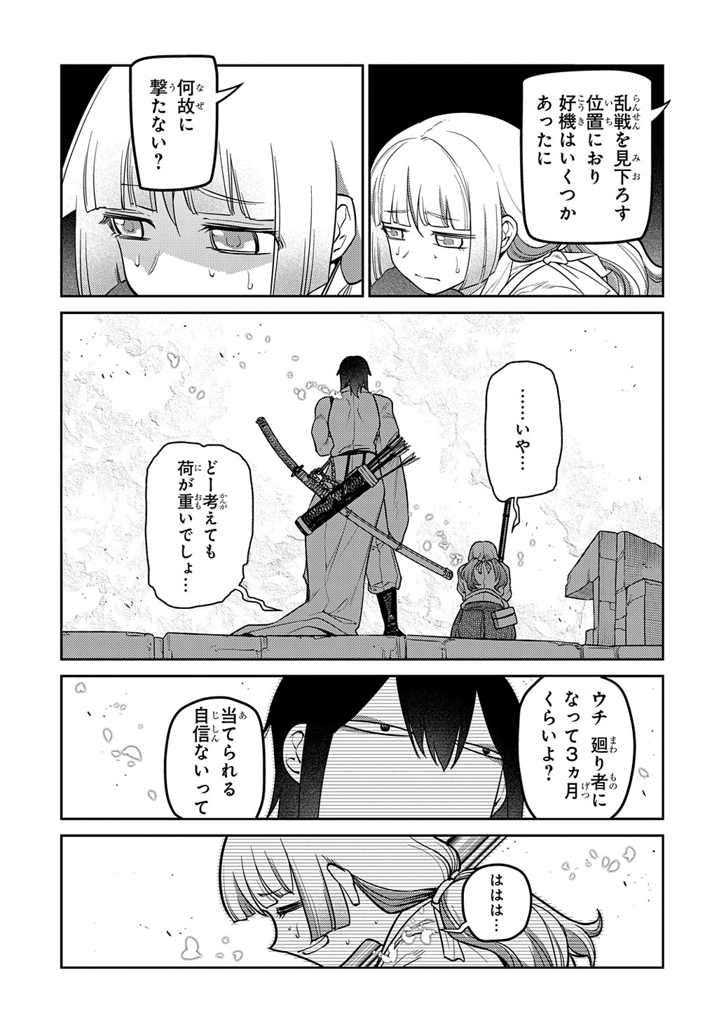 リィンカーネーションの花弁 Chap 96 - Next Chap 97