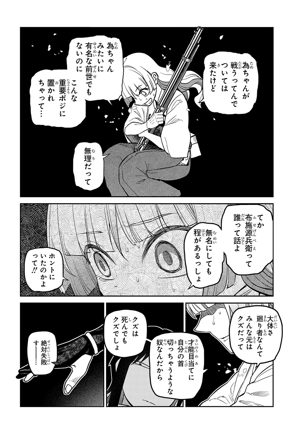 リィンカーネーションの花弁 Chap 96 - Next Chap 97