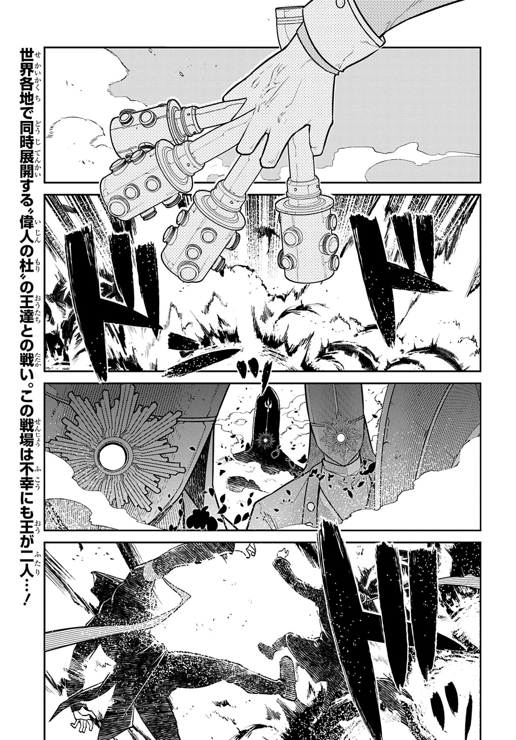 リィンカーネーションの花弁 Chap 96 - Next Chap 97