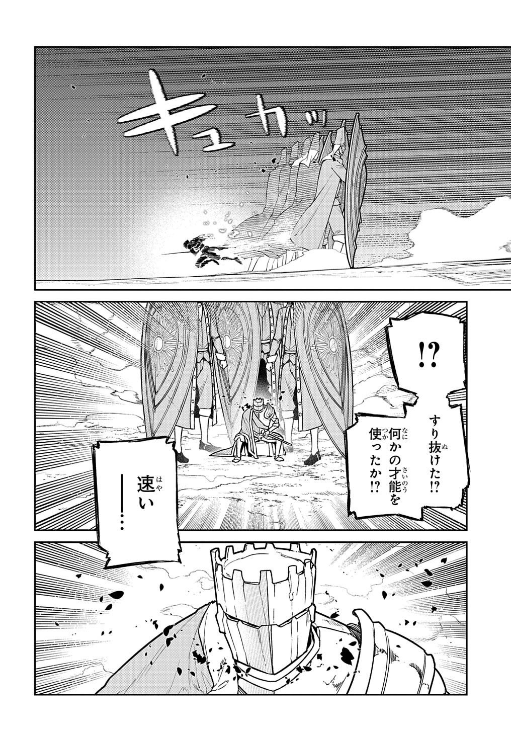 リィンカーネーションの花弁 Chap 96 - Next Chap 97