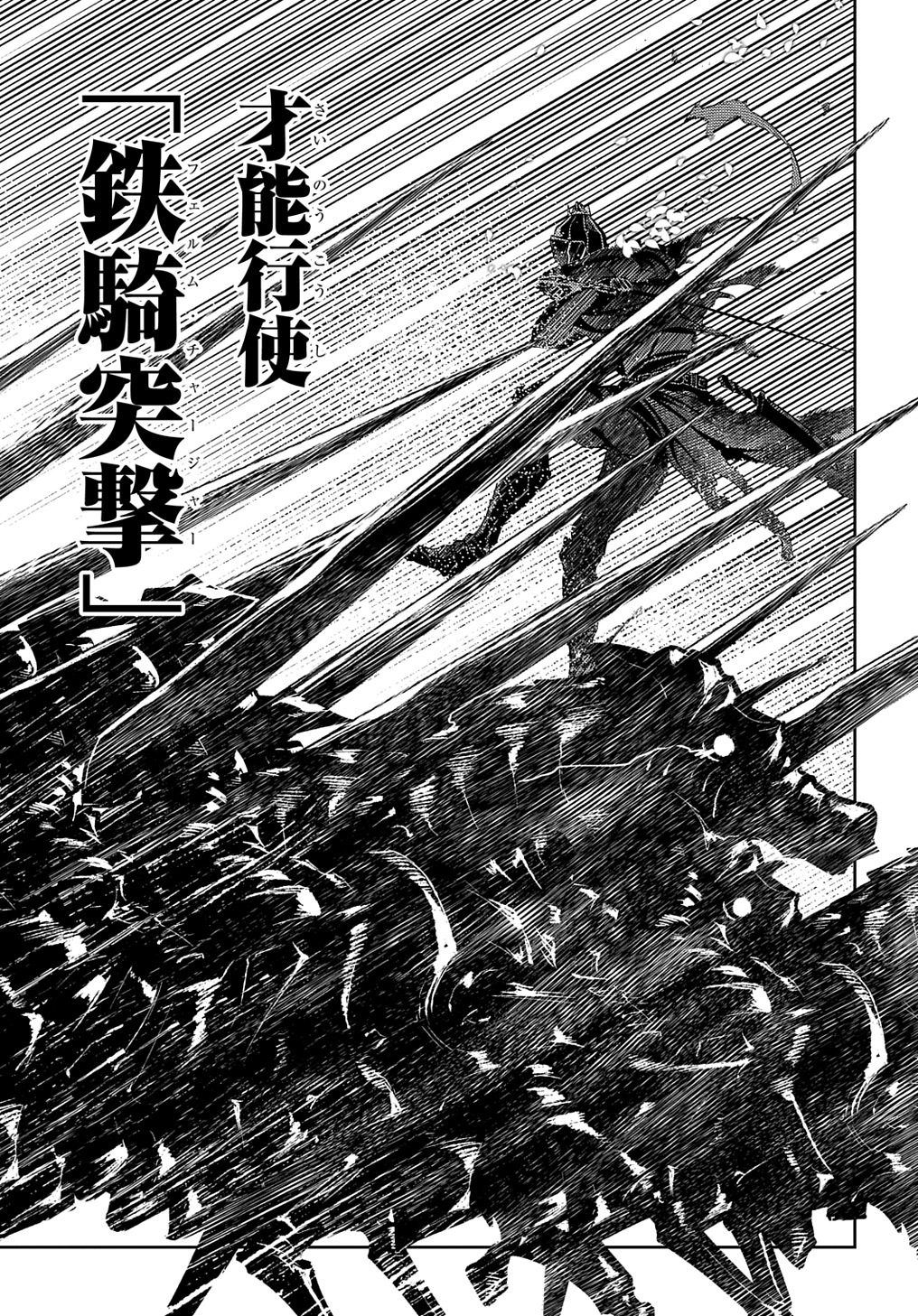 リィンカーネーションの花弁 Chap 96 - Next Chap 97
