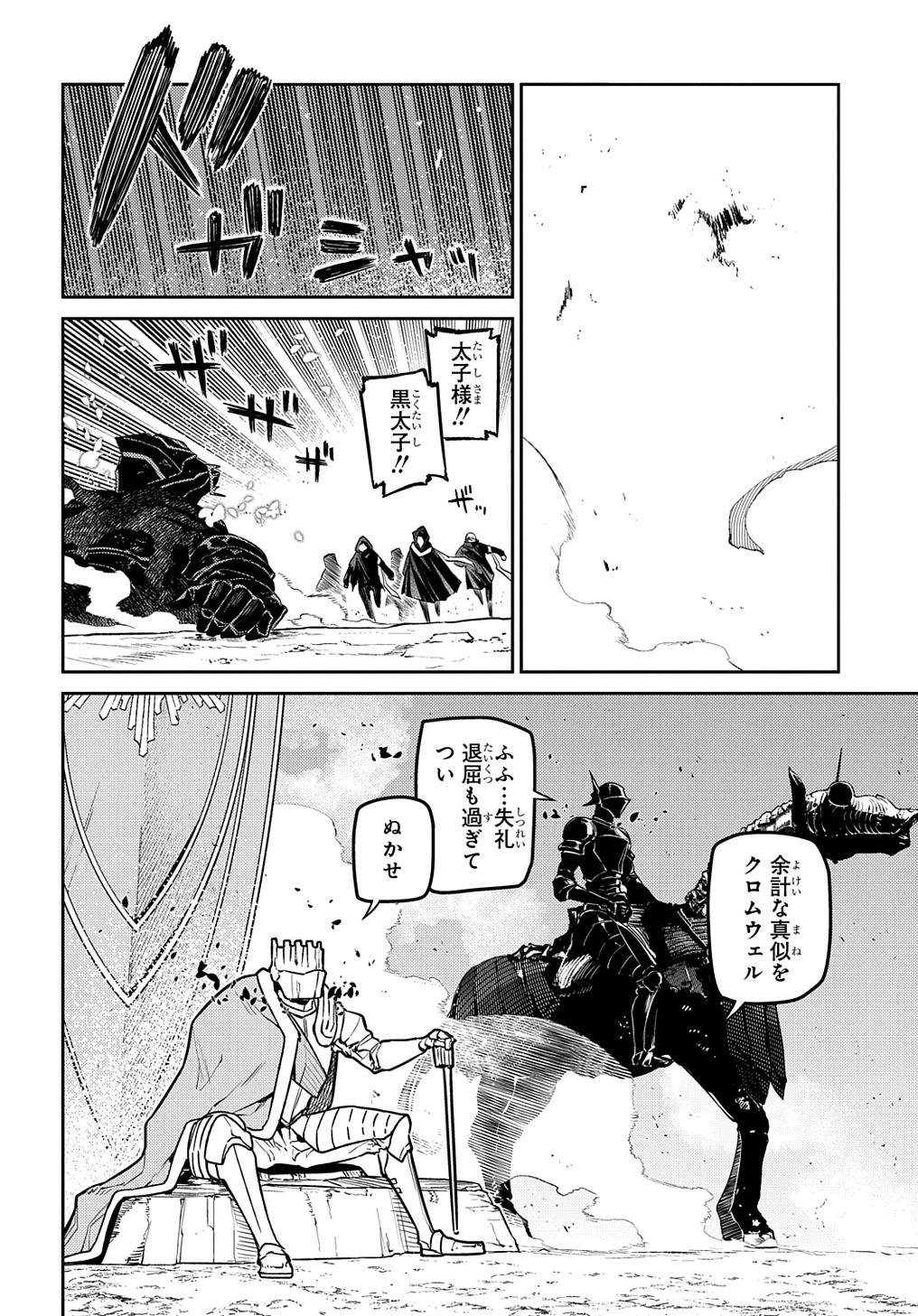 リィンカーネーションの花弁 Chap 96 - Next Chap 97