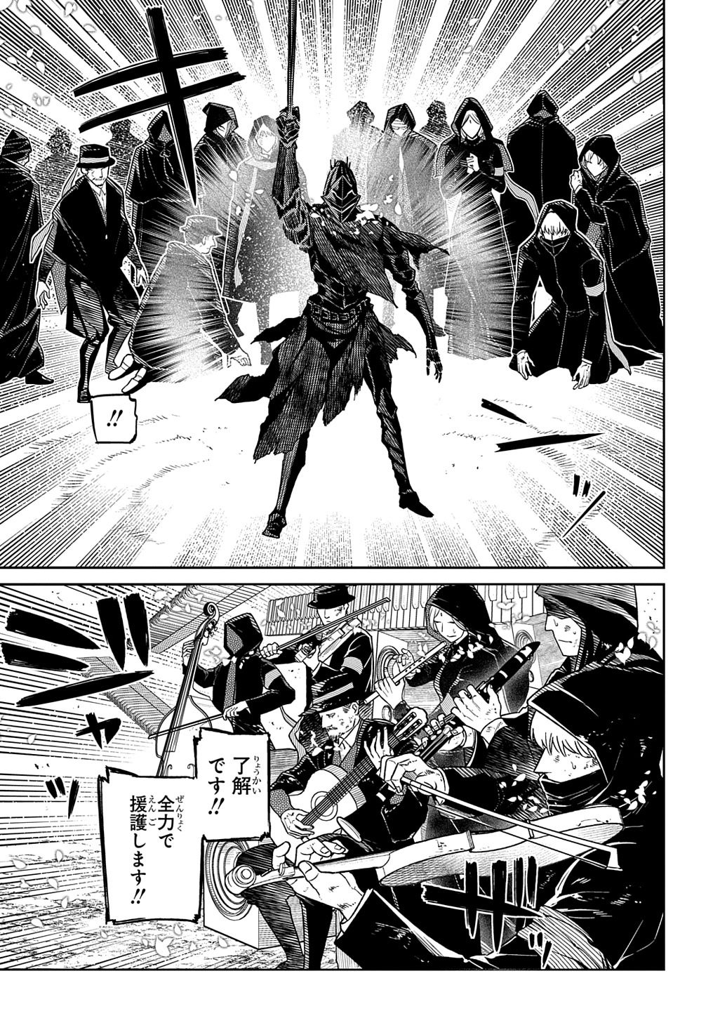 リィンカーネーションの花弁 Chap 96 - Next Chap 97