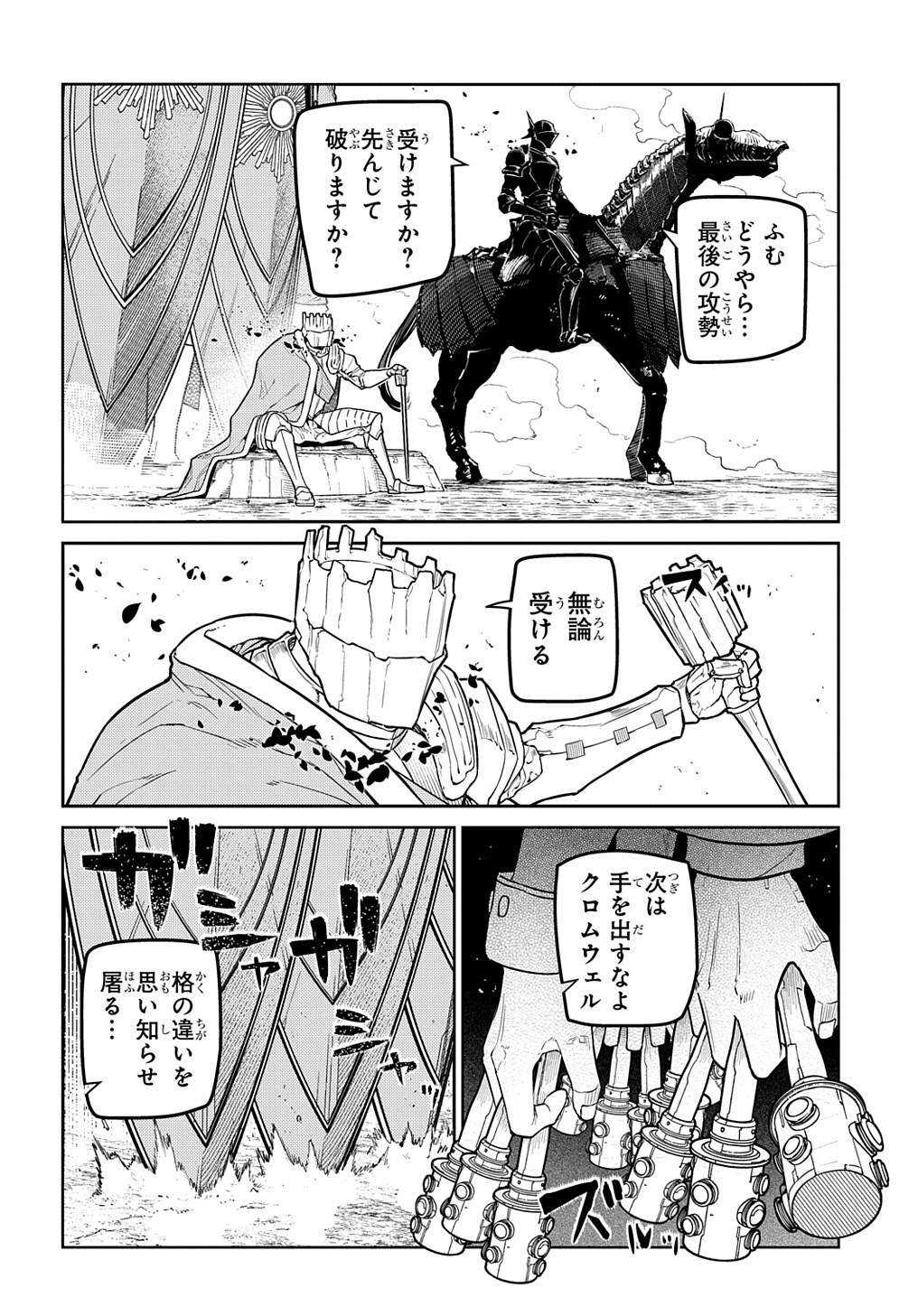 リィンカーネーションの花弁 Chap 96 - Next Chap 97