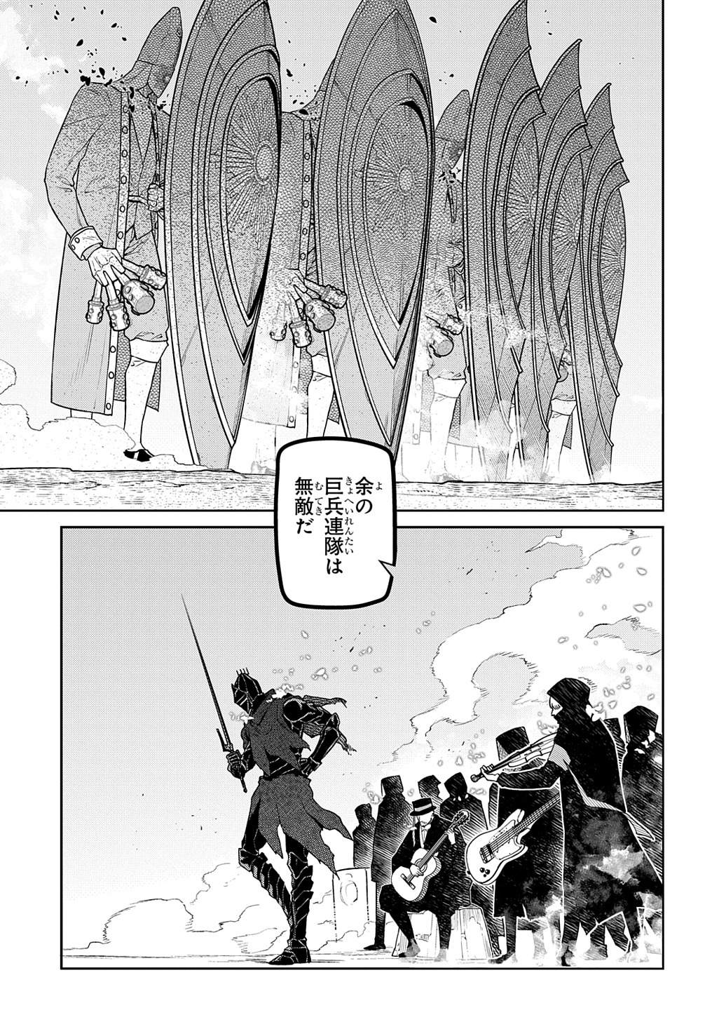 リィンカーネーションの花弁 Chap 96 - Next Chap 97