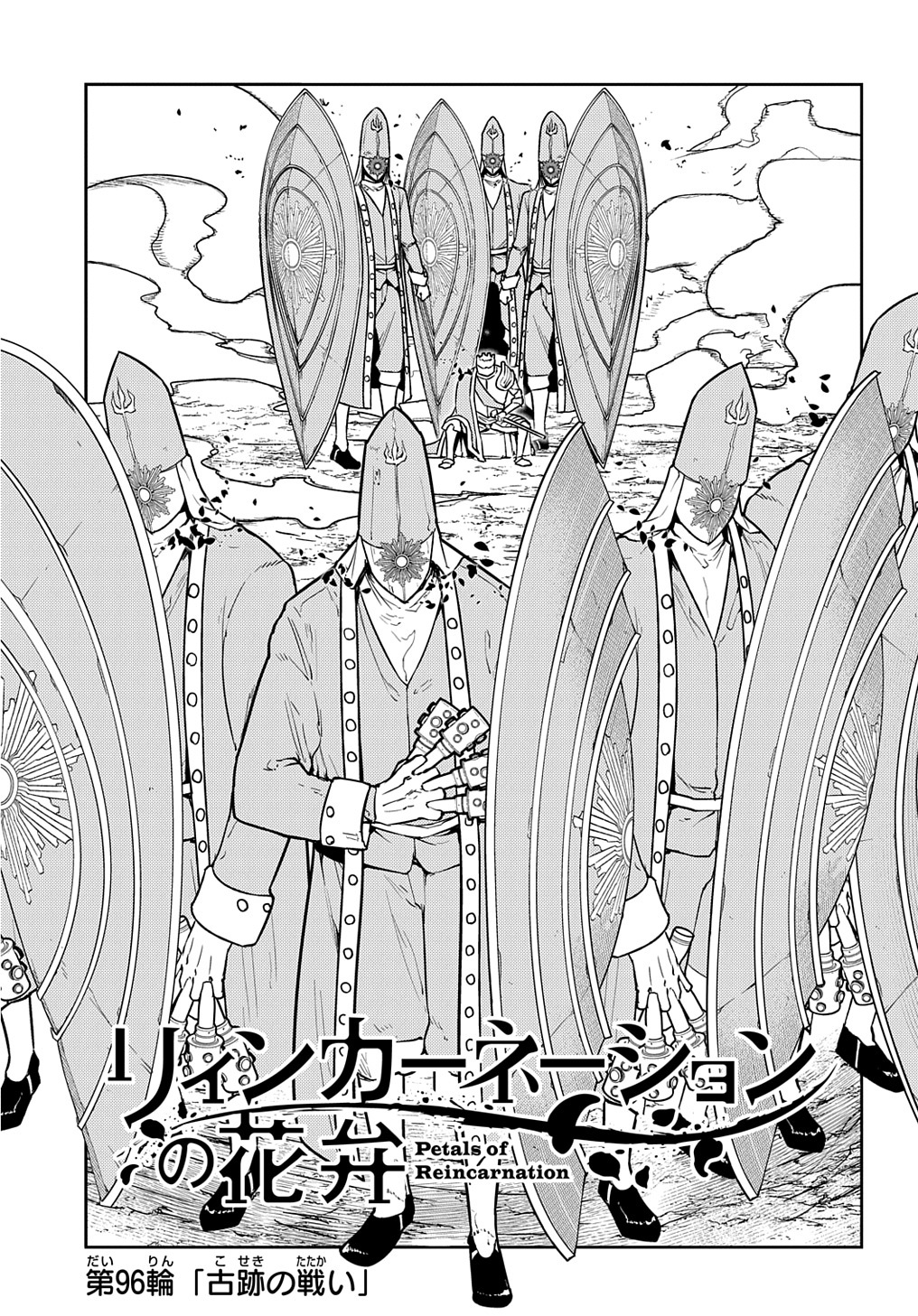 リィンカーネーションの花弁 Chap 96 - Next Chap 97
