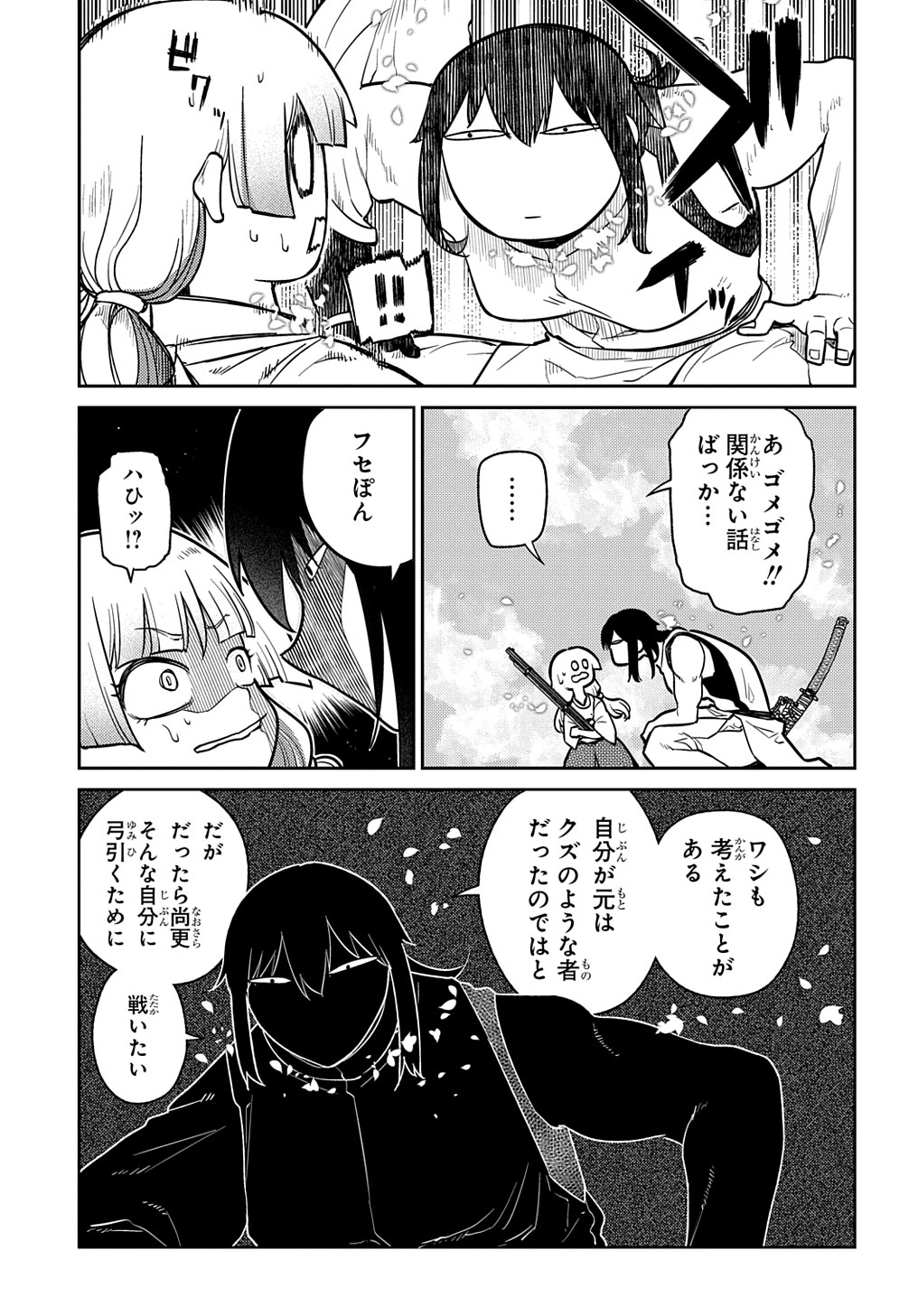 リィンカーネーションの花弁 Chap 96 - Next Chap 97