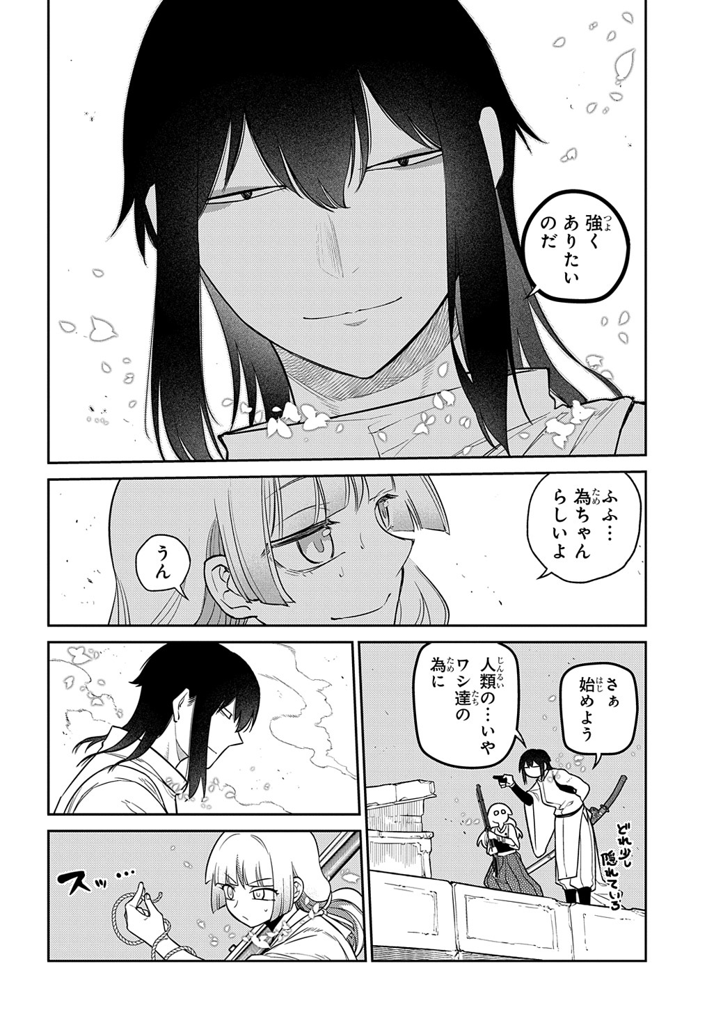 リィンカーネーションの花弁 Chap 96 - Next Chap 97