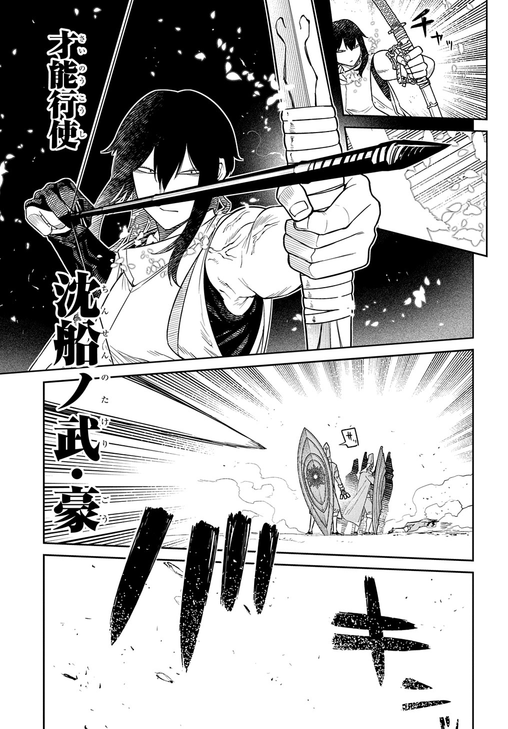 リィンカーネーションの花弁 Chap 96 - Next Chap 97
