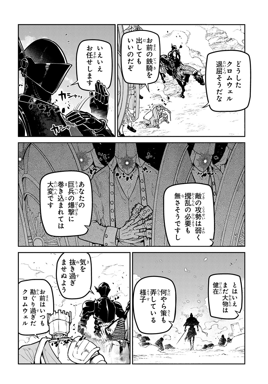 リィンカーネーションの花弁 Chap 96 - Next Chap 97
