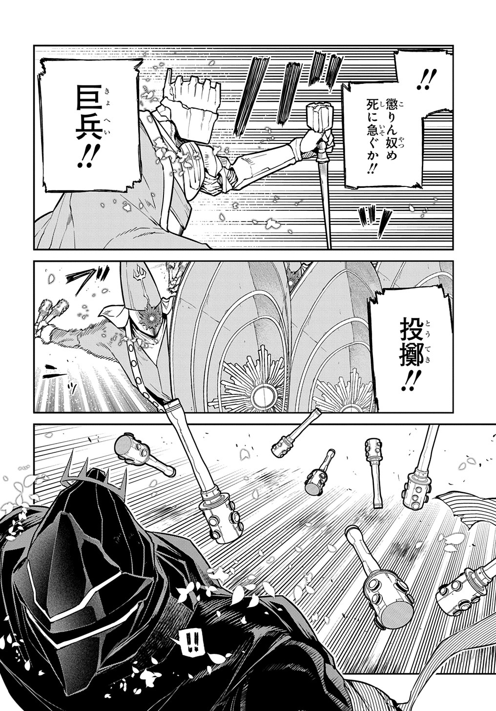 リィンカーネーションの花弁 Chap 96 - Next Chap 97