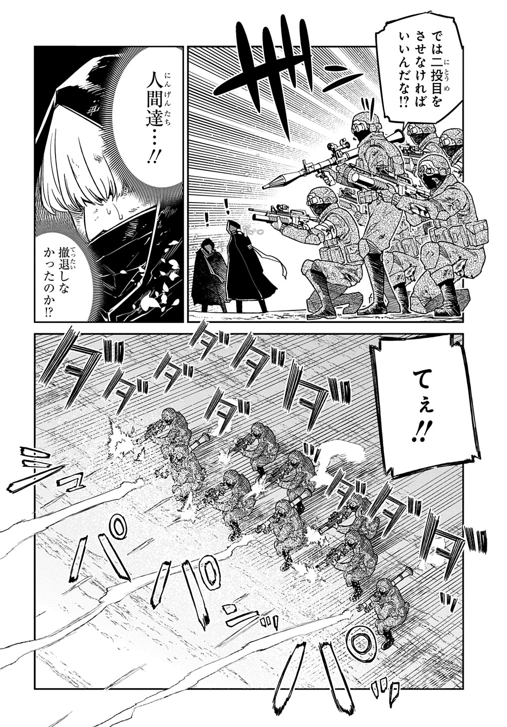 リィンカーネーションの花弁 Chap 96 - Next Chap 97