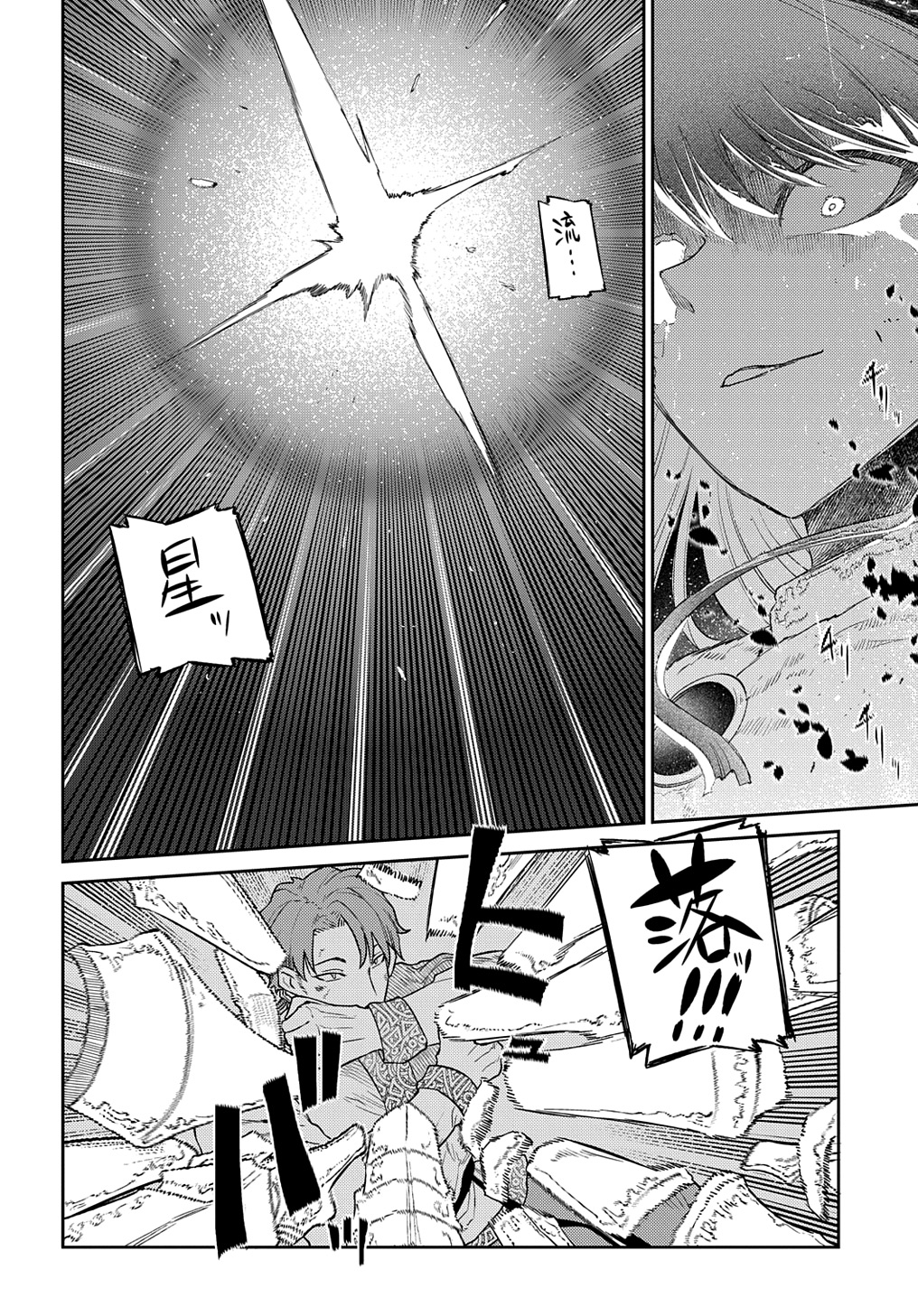 リィンカーネーションの花弁 Chap 98.5 - Next Chap 99.5