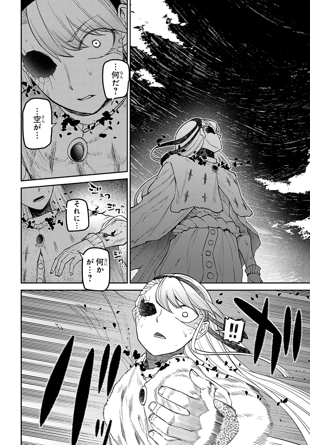 リィンカーネーションの花弁 Chap 98.5 - Next Chap 99.5