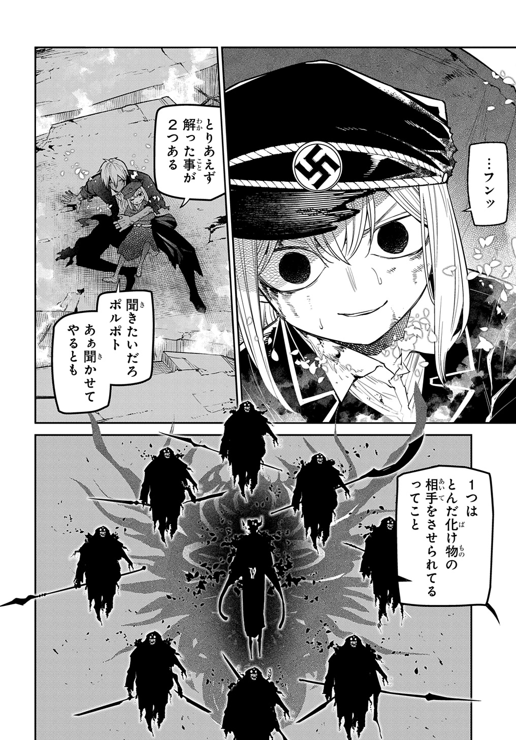 リィンカーネーションの花弁 Chap 98.5 - Next Chap 99.5