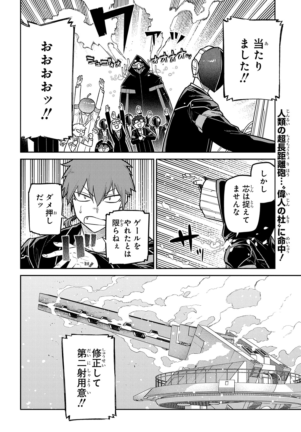リィンカーネーションの花弁 Chap 98.5 - Next Chap 99.5