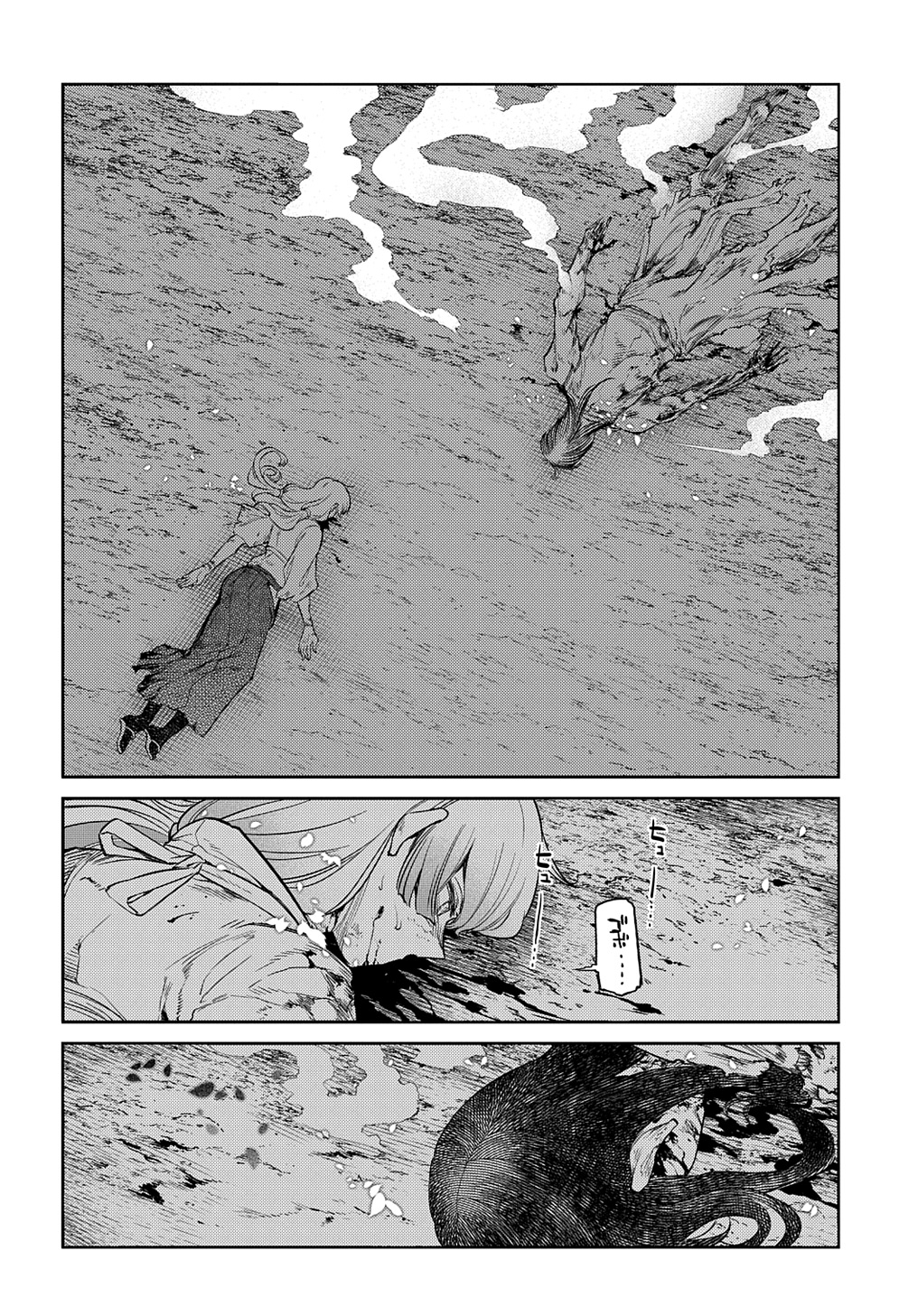 リィンカーネーションの花弁 Chap 98.5 - Next Chap 99.5