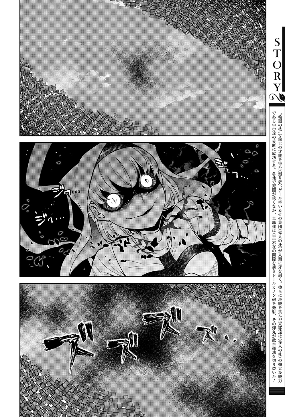 リィンカーネーションの花弁 Chap 98.5 - Next Chap 99.5